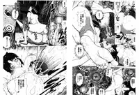 [Kitani Sai] Mejirizumu | 女尻韻律 [Chinese]