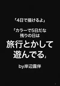 (SC36) [Alemateorema (Kobayashi Youkoh)] GARIGARI 02 (Odin Sphere)