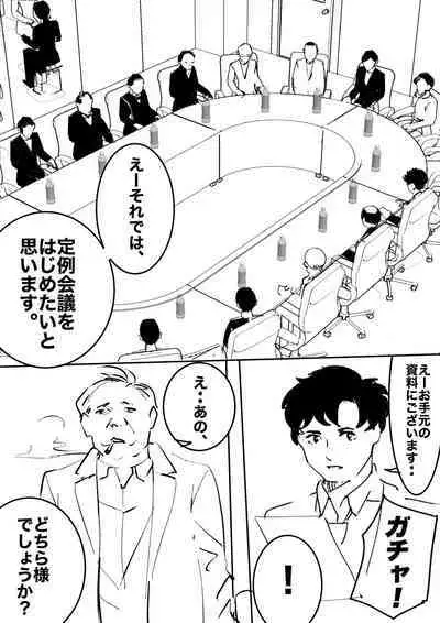 heisei no hyoui ojisan 1