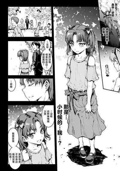 Raikou Shinki Igis Magia IV