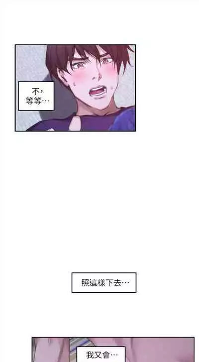 [龜足] S-Mate 1-100 官方中文（完結）