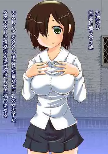 ヒメゴトマタニティ