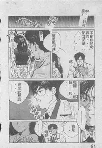 [Aizawa Sanae] Ai Shitai 2 [Chinese]