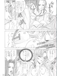 (C52) [Project Harakiri (Kaishaku)] Shinku no Shounen Densetsu (Various)