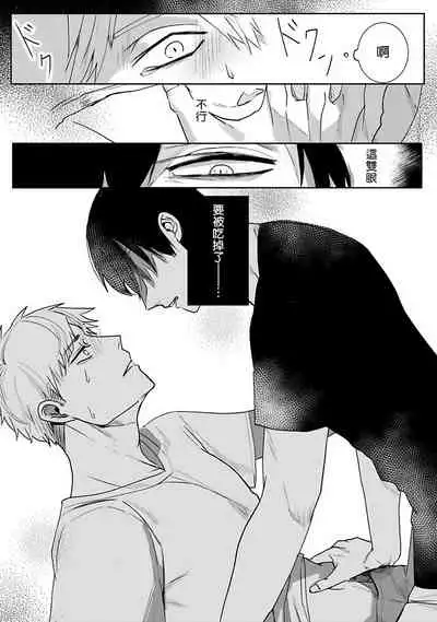 [Kinomi Nojiko] Tora no Ejiki | 以身饲虎 1-4 [Chinese] [拾荒者汉化组] [Digital]