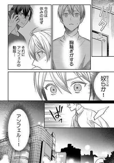 Yuusha no Ai ga Omo Sugiru