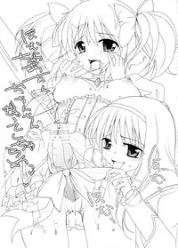 [Chocolate Lv.5 (Dynamite Moca)] Futa Mado Homu (Puella Magi Madoka☆Magica)