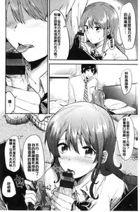 [Momoko] Rabbit Paradise [Chinese]