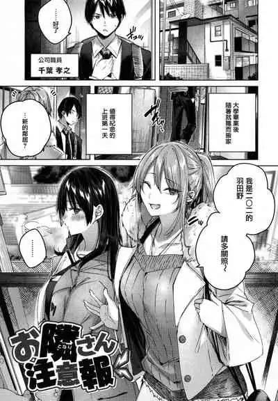 [kakao] Shiko Splash [Chinese] [篆儀通文書坊&绅士仓库漢化]