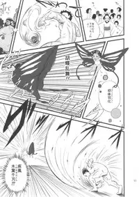 [popin'rabbit (Esora Koto)] Yurori Kyouiku Ni