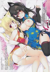 (C91) [Purin Kai Yoghurt (Chiri)] CxMxK Note IX