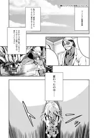 [deathgaze-system (Sid Alice)] Omatome Arisa (God Eater) [Digital]