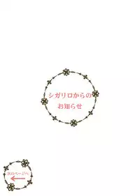 [Wakachiko] Uriotoko ni Kaiotoko [Digital]