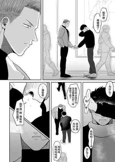 Imouto no Kawari wa Mou Yameru | 不用代替你妹妹被我操了