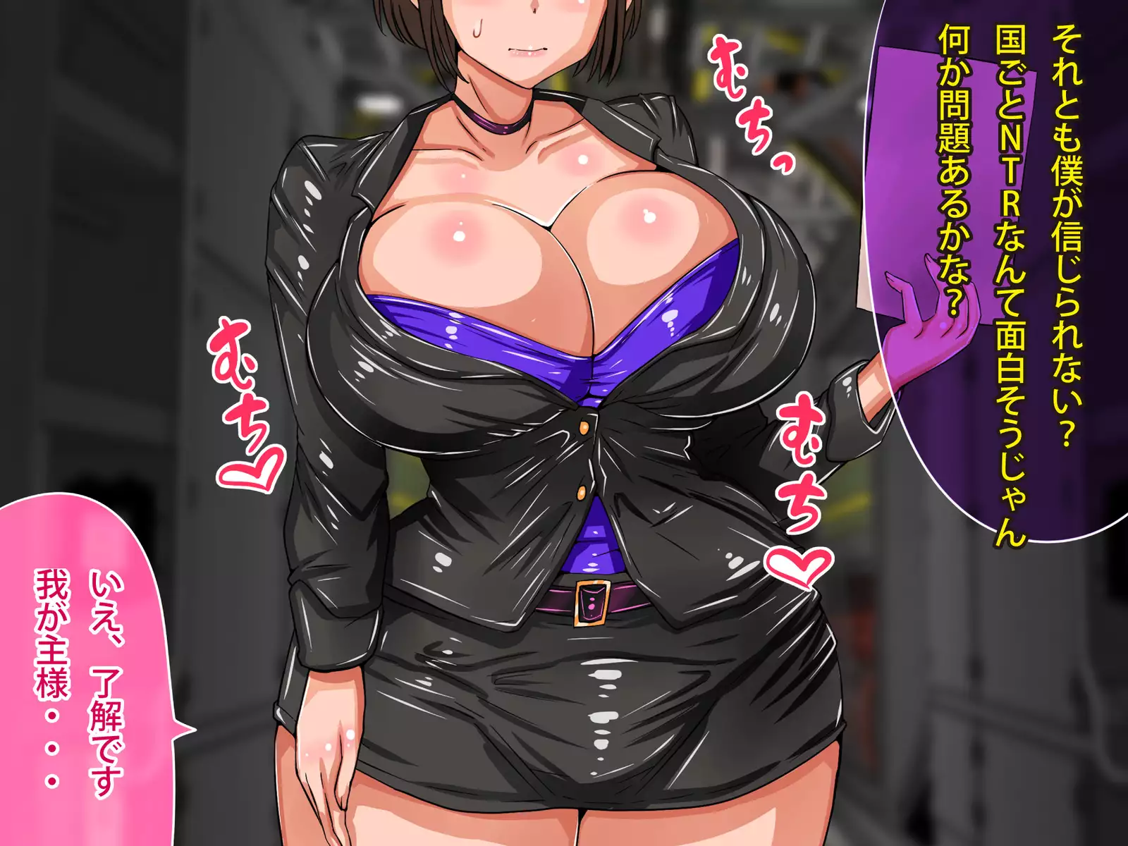 Chichi katajikena no disutopia bonyu majokari-hen