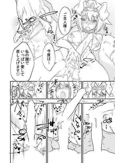 [Earl Grey Shobou (Nokko)] Futanari Milk Hole Inugami Hen [Digital]