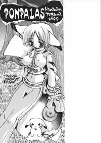 [PONPALAS (Togawa Hanamaru)] Pokemon Junky (Pokemon)