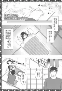 (C94) [P-POINT (Pikazo)] Asashio to Asobo! Sairoku Soushuubon (Kantai Collection -KanColle-)