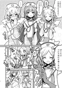 [Hamusuta-nonikomi (Motsu Aki)] SophyFuwaReoNurse (PriPara) [Chinese] [瑞树汉化组] [Digital]