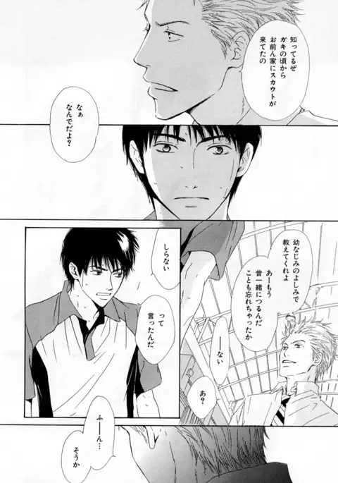 b-BOY Phoenix Vol.3 Tsundere Tokushuu