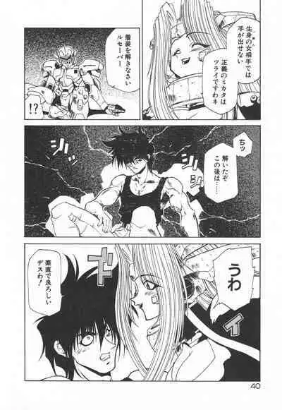 [Rikao] Uchuu Tokusou - COSMO DETECTIVE LE SABRE