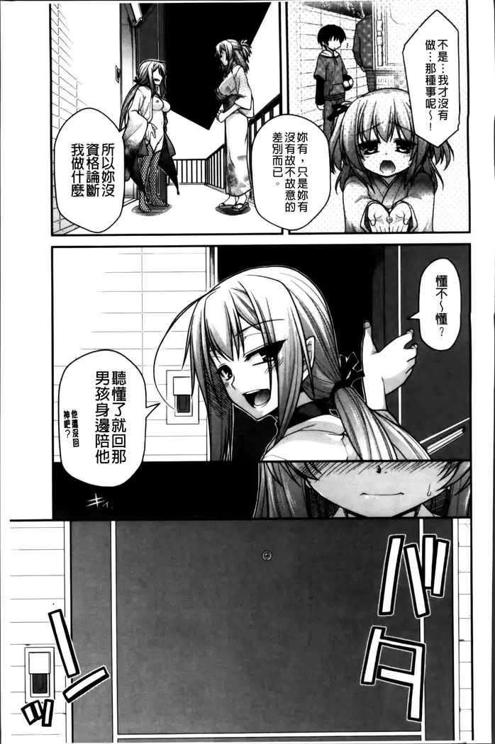 Ayakashi Oppai! -hatsujou souran emaki-