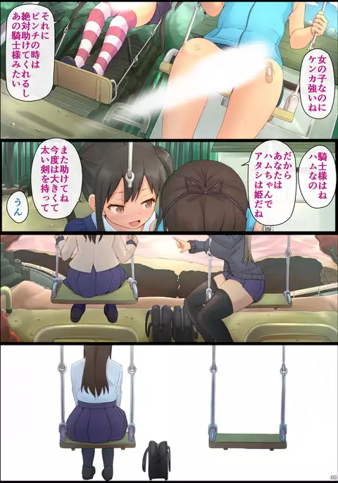 Are no Machiawase ni Onnanoko ga Kita