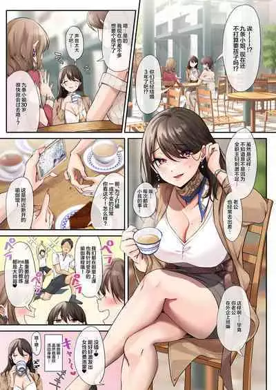 サレ妻と、週3で。