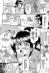 [Kazuma Muramasa] Namae de Yonde (COMIC X-EROS #36) [Chinese] [漢化組漢化組]