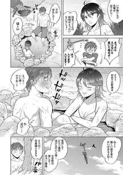 Hatsujou Daytime - Heat Daytime