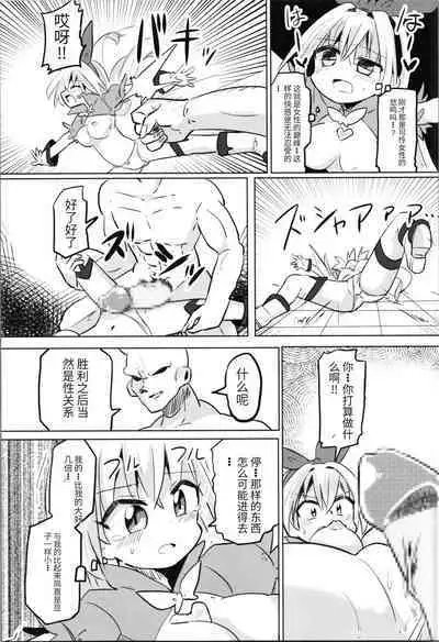 TS Mahou Shoujo Pure Rabbit 1-3