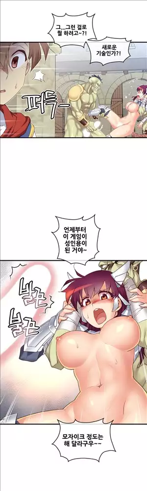 Master in My Dreams Ch.90-125