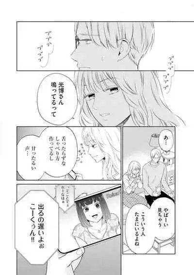 [Kojima Sumire] 29-sai no Fu Junai 1-5