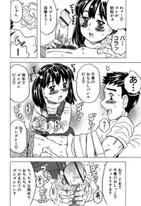 [Anthology] LOCO vol.6 Fuyu no Omorashi Musume