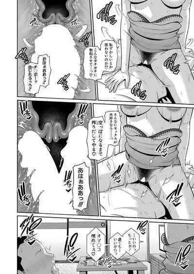 Shin Tomodachi no Hahaoya Ch. 1-7