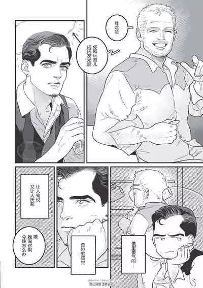 JOLLY HOLIDAY | 愉悦的假日