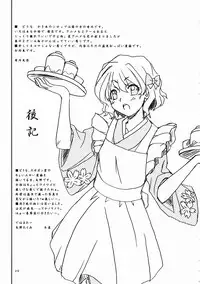 (C80) [SUKAPON-DO (Yano Takumi & Kagawa Tomonobu)] Irohasu 2 honme! (Hanasaku Iroha)