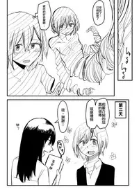 [Hazuki] Shokuhin-ka Esthe [Chinese] [沒有漢化]