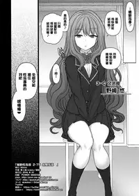 (C92) [50on! (Aiue Oka)] Saimin Seishidou 2.75 Taiken Shidou [Chinese] [無邪気漢化組]