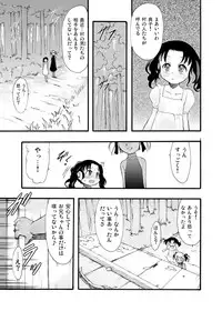 [P.A. Project (Teruki Kuma)] Nushi no Sumu Yama Vol. 9 [Digital]