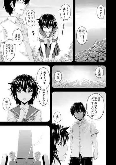 [Mahiruno Kagerou] Aiyoku no Wakaba-tachi [Digital]