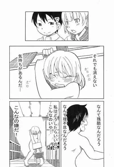 (Triplet Rhapsody 7) [Kokoa Agepan (Omiso, kek, Reika)] 3 story (Mitsudomoe)