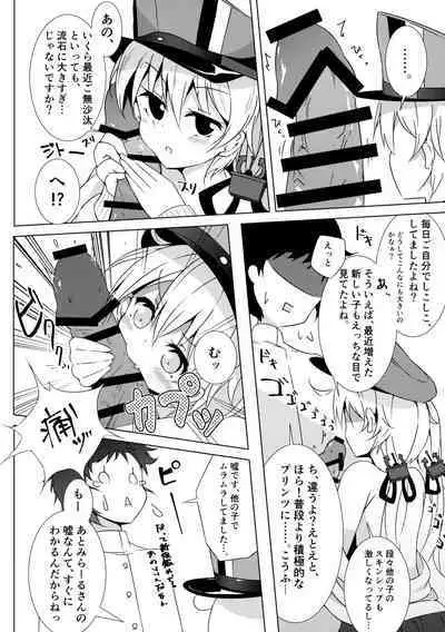 Konya no Prinz-san wa Agressive!!