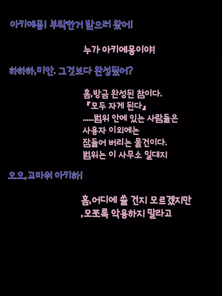 Oyasumi! Cinderella | 잘자! 신데렐라