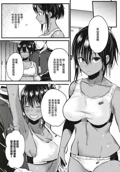 (C96) [K☆H (KH)] Ikenai! Shidakare Girls [Chinese] [爱弹幕汉化组]