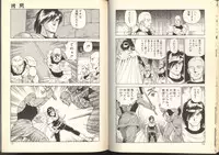 [Kono Donto] Dorei Senshi Maya / Slave Warrior Maya Vol.2