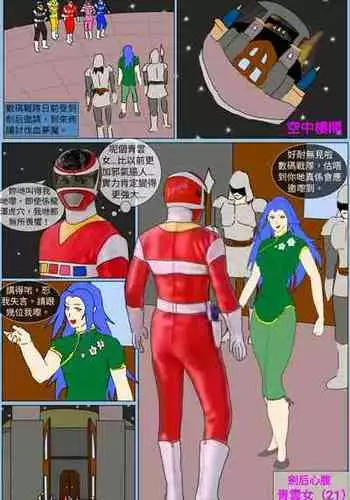 [MA] Mission 32 (Denji Sentai Megaranger)