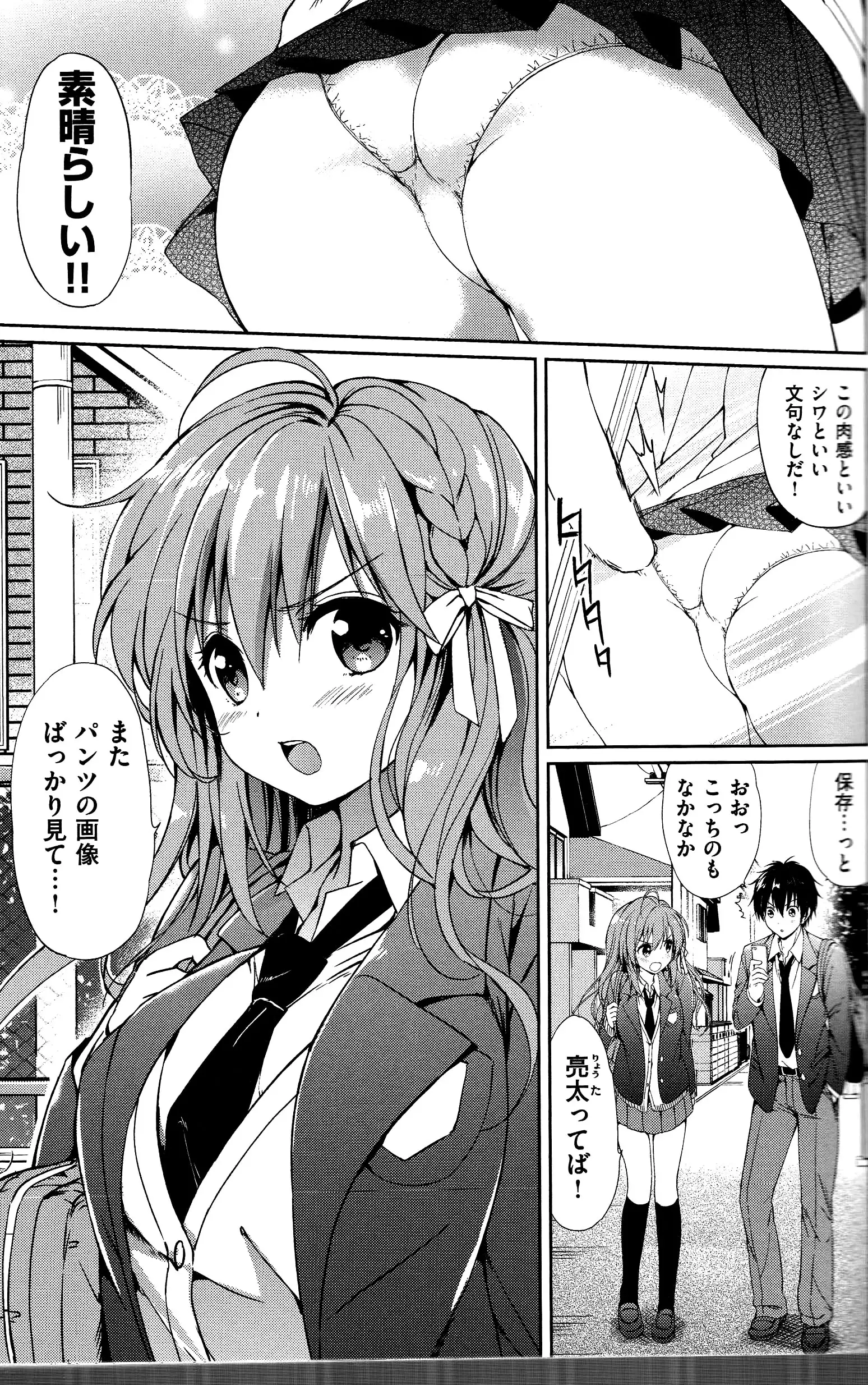 Hatsukoi Party + 8P Shousasshi