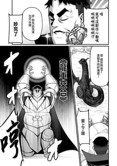 ハーレム王の異世界プレス漫遊記 ～最強無双のおじさんはあらゆる種族を嫁にする～ 1