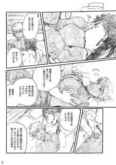 Ano Suiheisen no Mukou